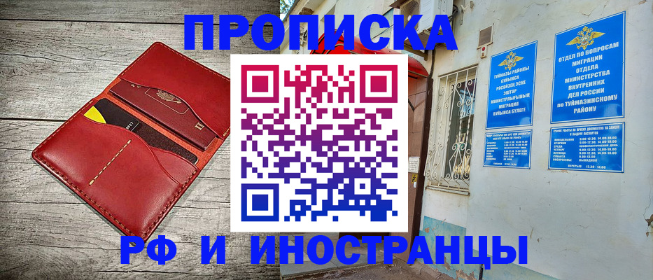 временная регистрация поиск в Лакинске