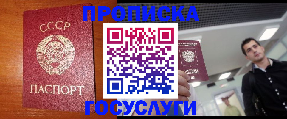 регистрация в Лакинске