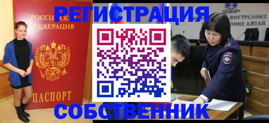 прописка регистрация в Лакинске