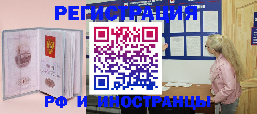 где прописаться в Лакинске