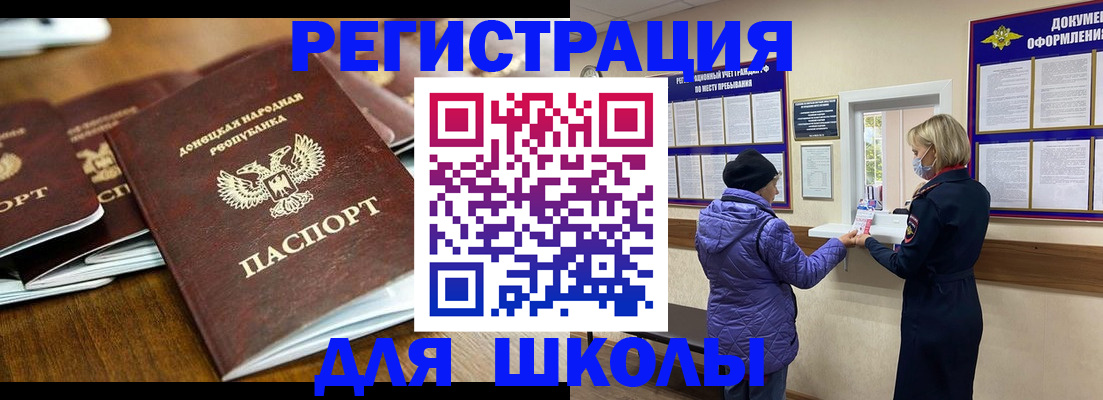 временная регистрация надежно в Лакинске
