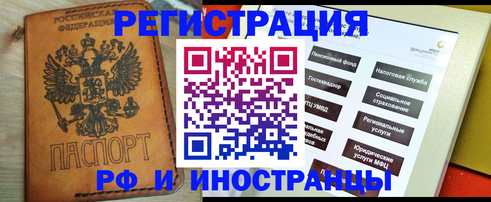 временная регистрация поиск в Лакинске