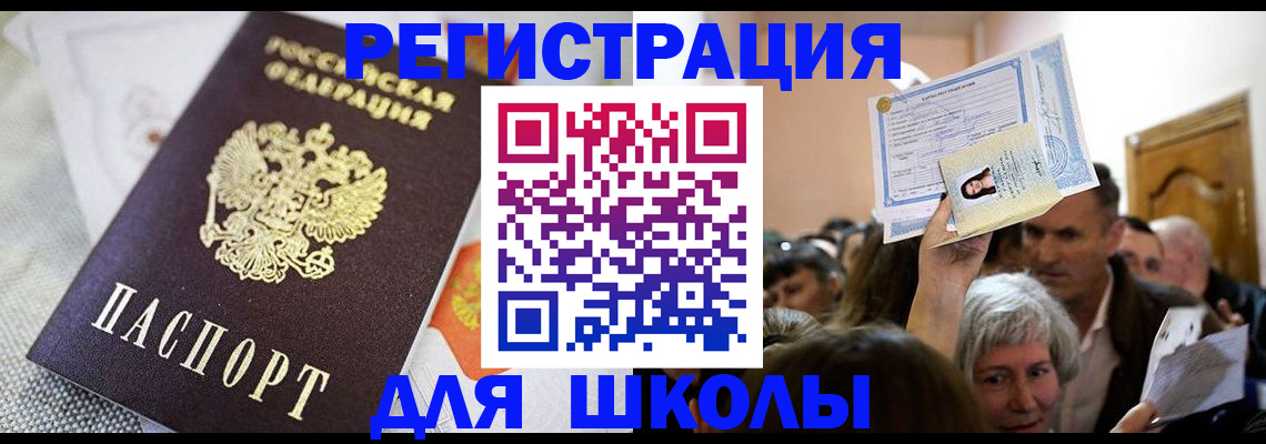 временная регистрация недорого в Лакинске